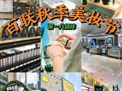 -上海第一八佰伴