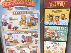 -麦当劳(中二横路店)