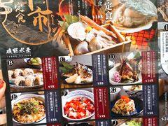 -矶野水产(澳门逸园中心店)
