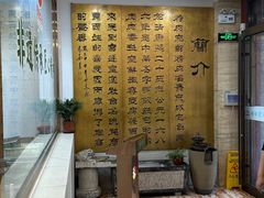 -烤肉宛饭庄(北新桥店)