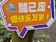 -广州市帽峰山景区