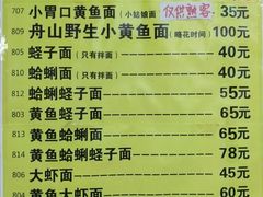 -明呈黄鱼面馆(斜土路店)