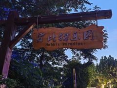 -渔岛海洋度假区