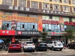 -129老爸茶丨清补凉