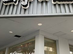 门面-鲜芋仙(苏州干将店)