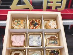 -昆明冠生园·蛋糕·面包(南强街店)