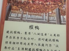 -芝城故事·闽北建瓯菜馆