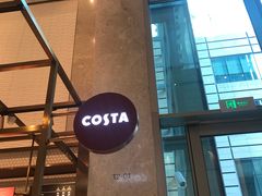 门面-COSTA COFFEE(静安嘉里中心店)