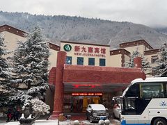 -保利·新九寨宾馆