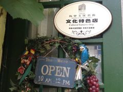 iphone_upload_pic-露西亚咖啡西餐厅(哈尔滨俄侨纪念馆店)