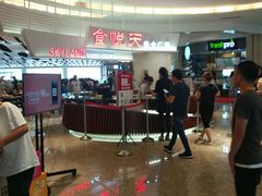 -食悦天美食广场(沈阳青年大街万象城店)
