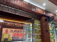 -沐毫傣泐云南菜孔雀宴•手抓饭傣味烧烤(曼听公园店)