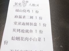 -东莱馋房(陆家嘴店)