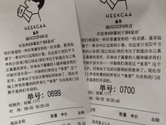 账单-喜茶(深圳福田星河COCO Park店)