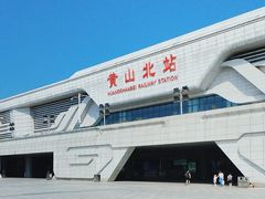 -黄山北站