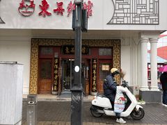 -东吴面馆(金门路金门国际商业广场店)