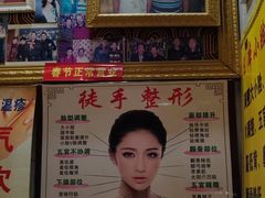 -老沈推拿(横店店)