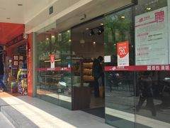 门面-苹果花园(昌里东路店)