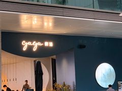 门面-gaga(金光华店)