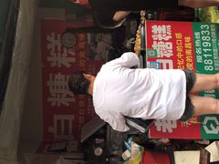 门面-老南昌白糖糕(大士院店)