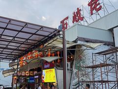 -石岐佬中山菜馆(张溪店)