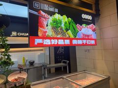 -川骄海鲜自助(亚运村店)