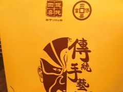 -四喜馄饨(黄土岭店)
