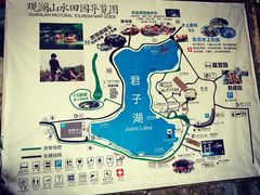 -观澜山水田园