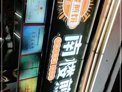门面-南楼煎饼(南楼总店)