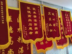 -北京地坛口腔门诊部