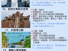 -亚龙湾热带天堂森林公园