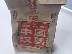 -塔斯汀中国汉堡(西湖景顺铂悦城店)