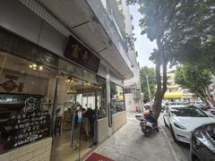 -富哥食店