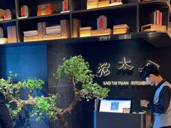 -老太原菜馆(南宫店)