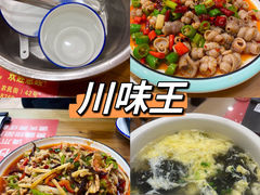 -川味王(农民街店)