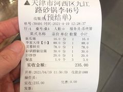 -砂锅李(九江路店)