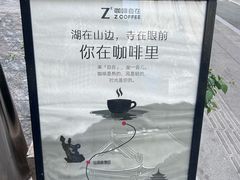 -自在 Z·COFFEE