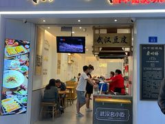 -蔡林记(汉街店)