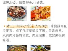 -巧克力渔家.小船海鲜胶东菜(万平口店)