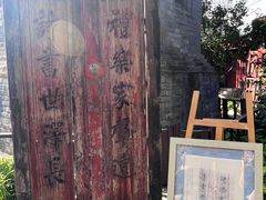 -万松老人塔