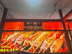 -管氏翅吧(甘家口店)