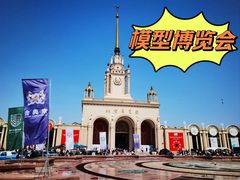 -北京展览馆