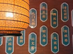 -老淮安·淮安菜(周恩来纪念馆店)