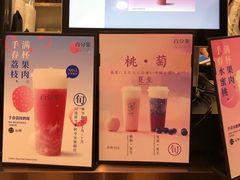 -%百分茶(江阴万达店)