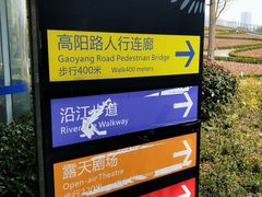 -北外滩滨江绿地