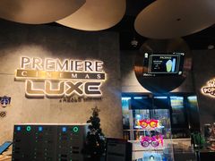 -百美汇影城(LUXE嘉里中心店)