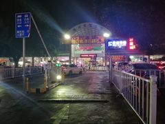 -黄师奶甜品店