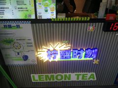 -小柠快跑·手打柠檬茶(万松园店)