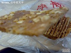 花生-宋记饼家(石门二路店)