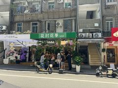 -溪岸路花鸟市场